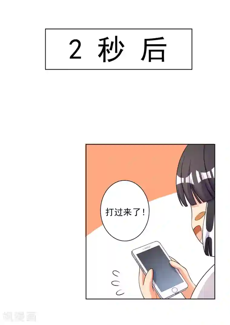 宠爱难逃:偏执顾少高冷妻第61话