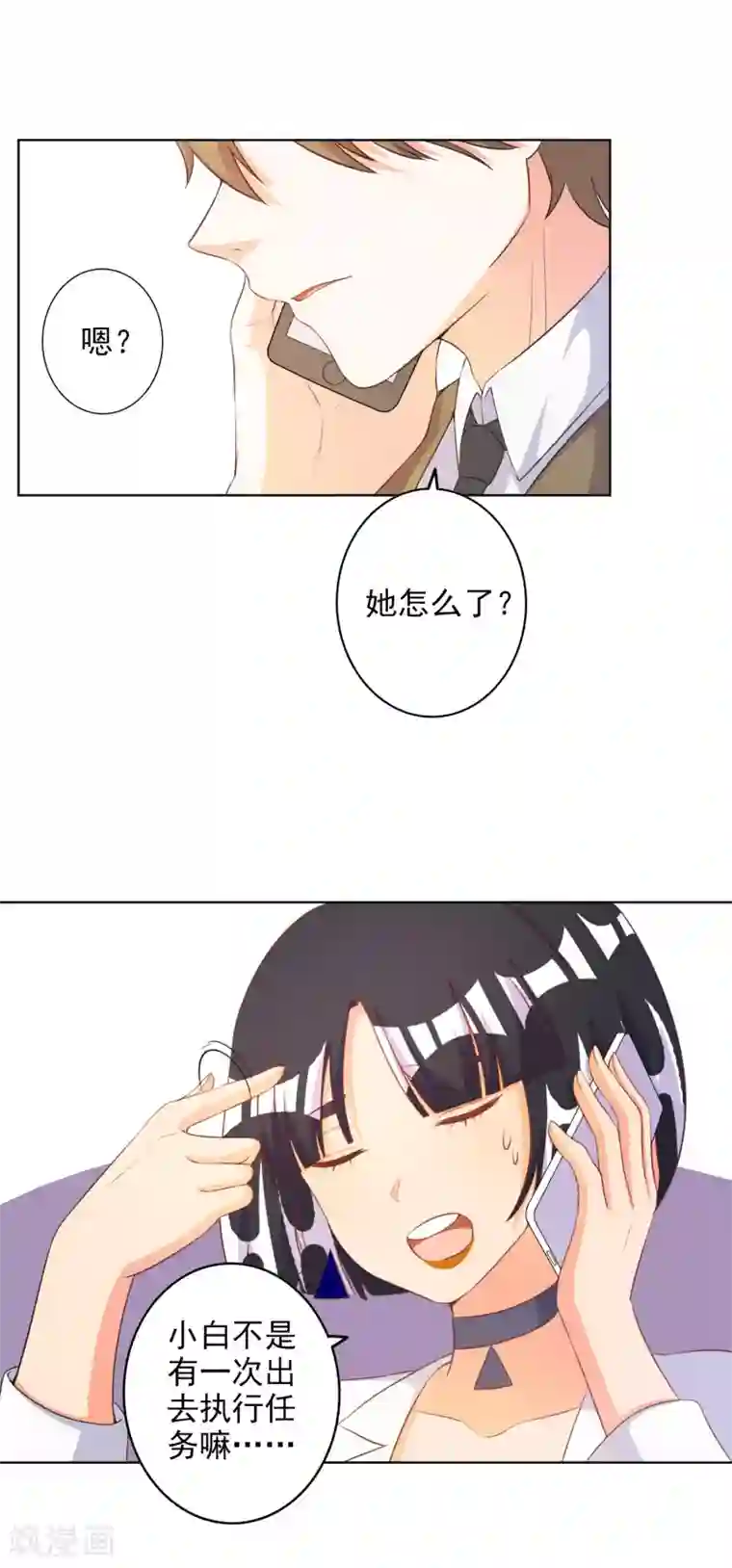 宠爱难逃:偏执顾少高冷妻第61话