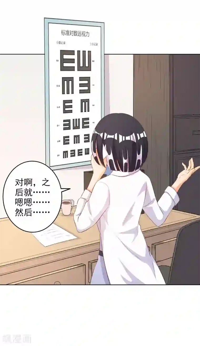 宠爱难逃:偏执顾少高冷妻第61话