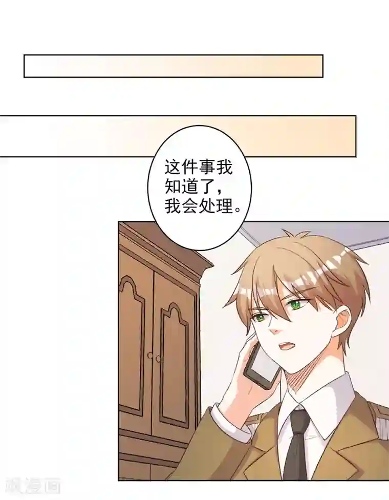 宠爱难逃:偏执顾少高冷妻第61话