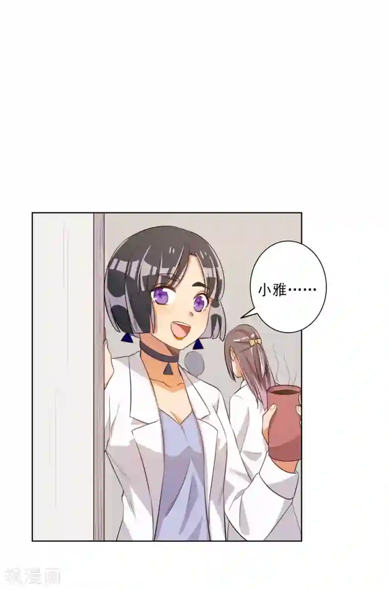 宠爱难逃:偏执顾少高冷妻第62话