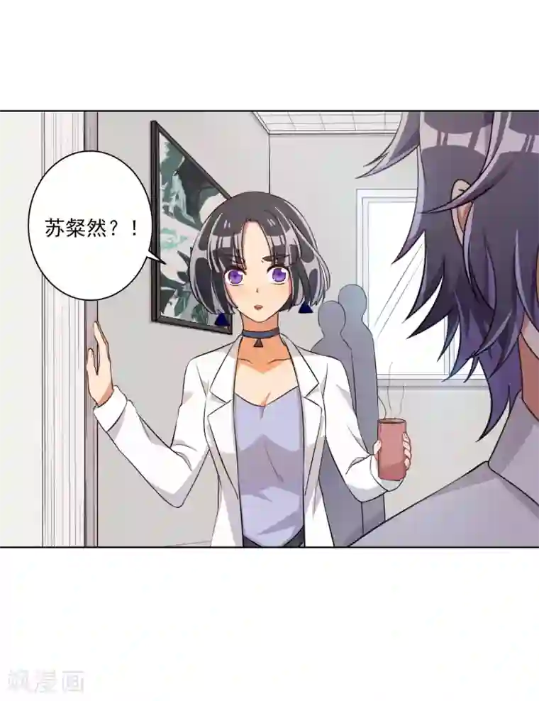 宠爱难逃:偏执顾少高冷妻第62话