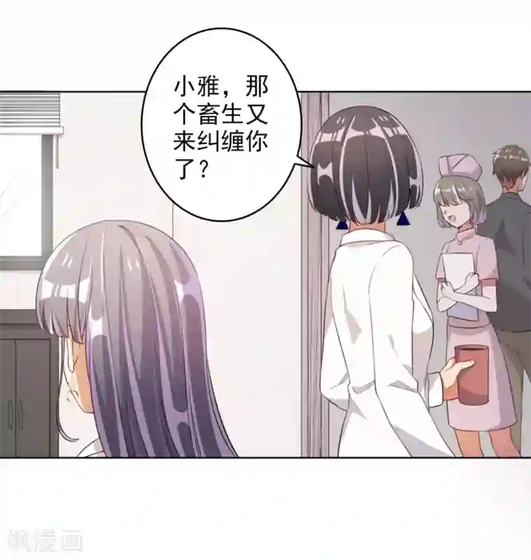 宠爱难逃:偏执顾少高冷妻第62话