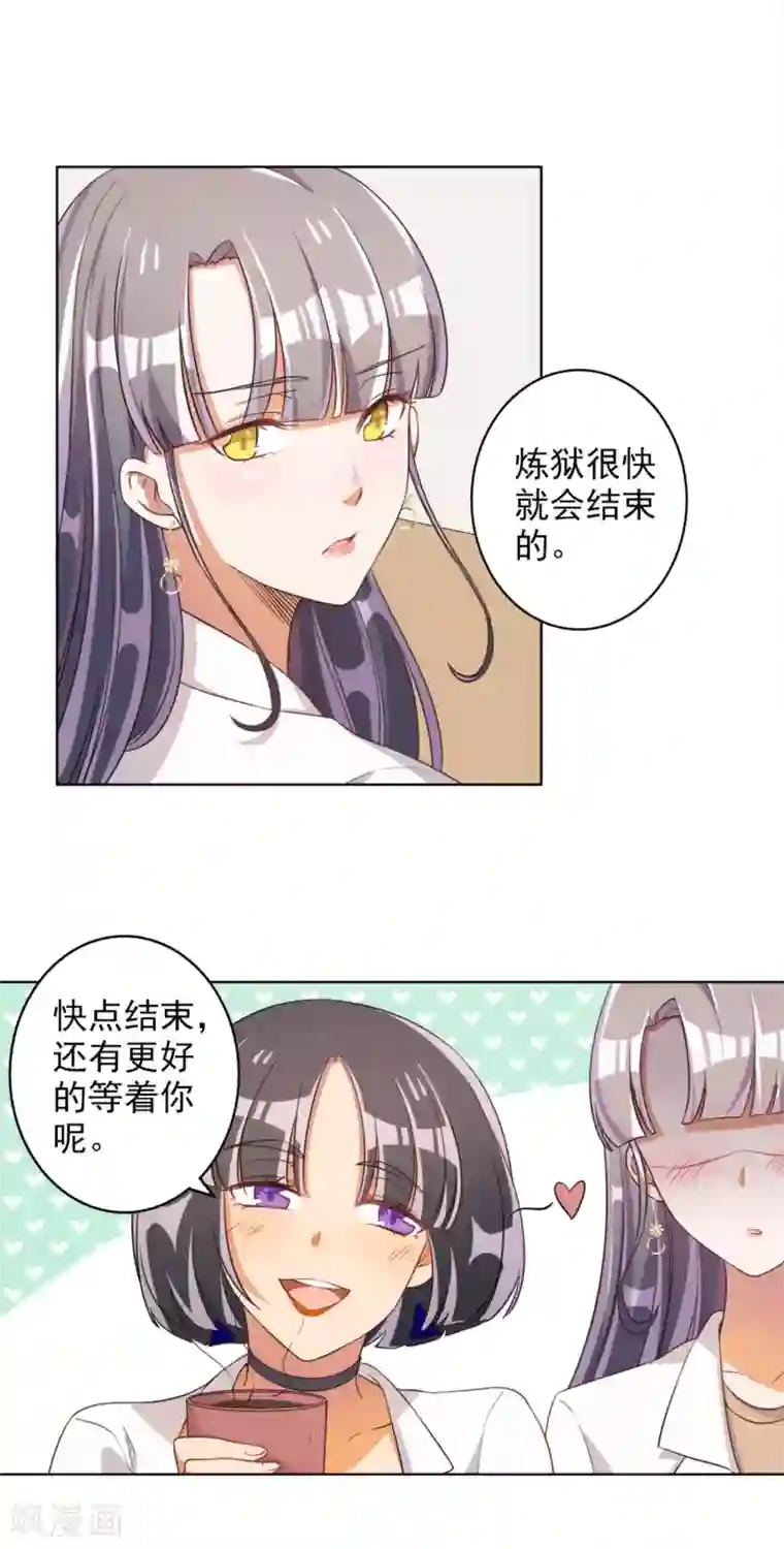 宠爱难逃:偏执顾少高冷妻第62话