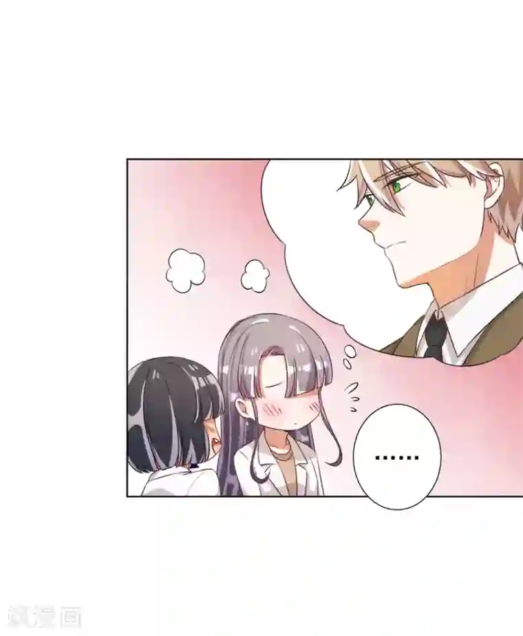 宠爱难逃:偏执顾少高冷妻第62话