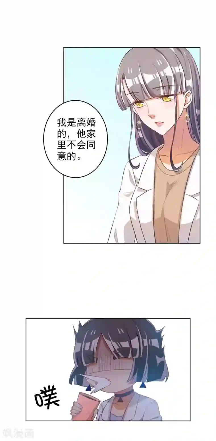 宠爱难逃:偏执顾少高冷妻第62话