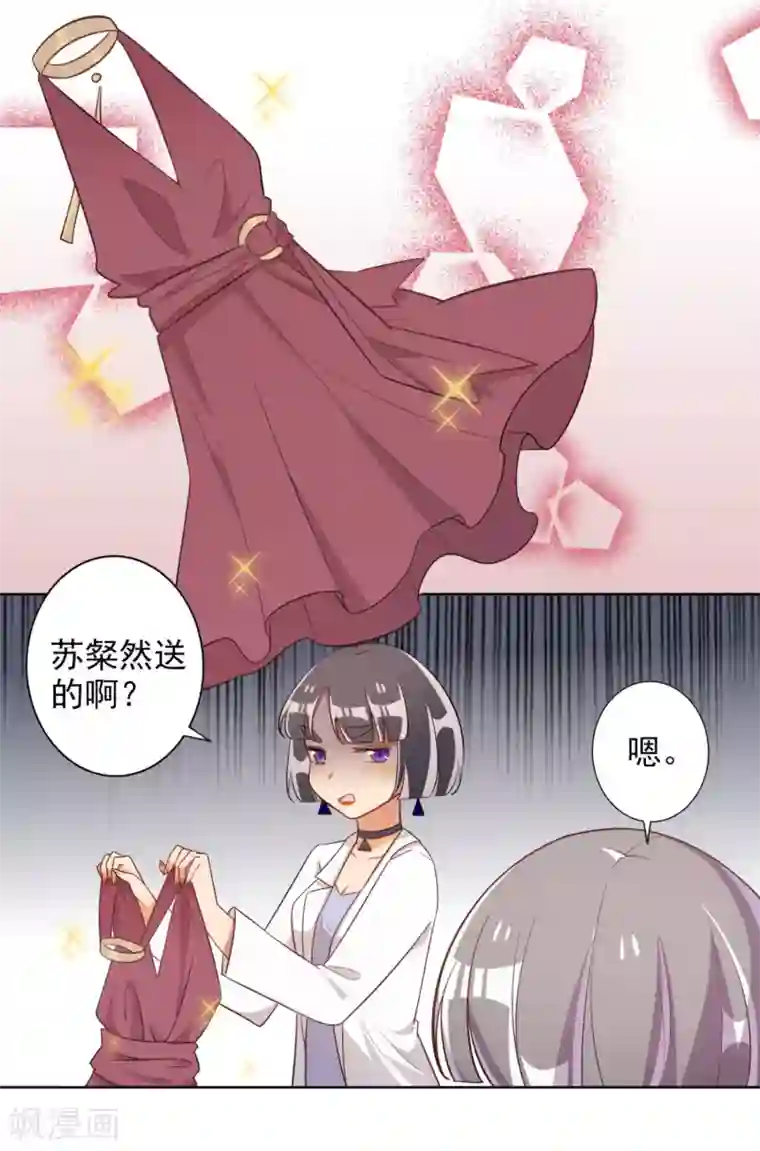 宠爱难逃:偏执顾少高冷妻第62话