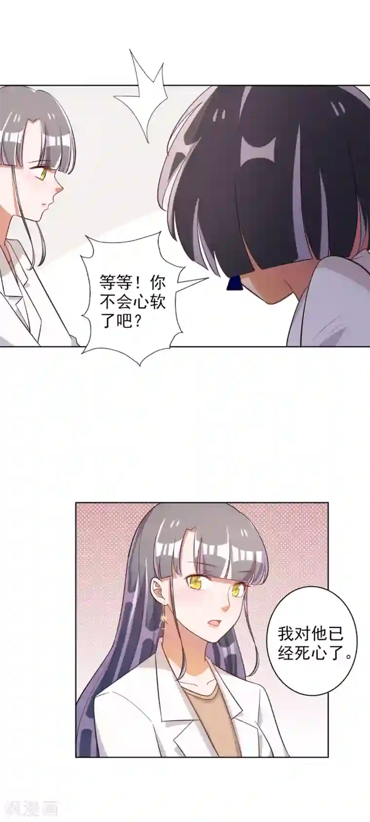 宠爱难逃:偏执顾少高冷妻第62话