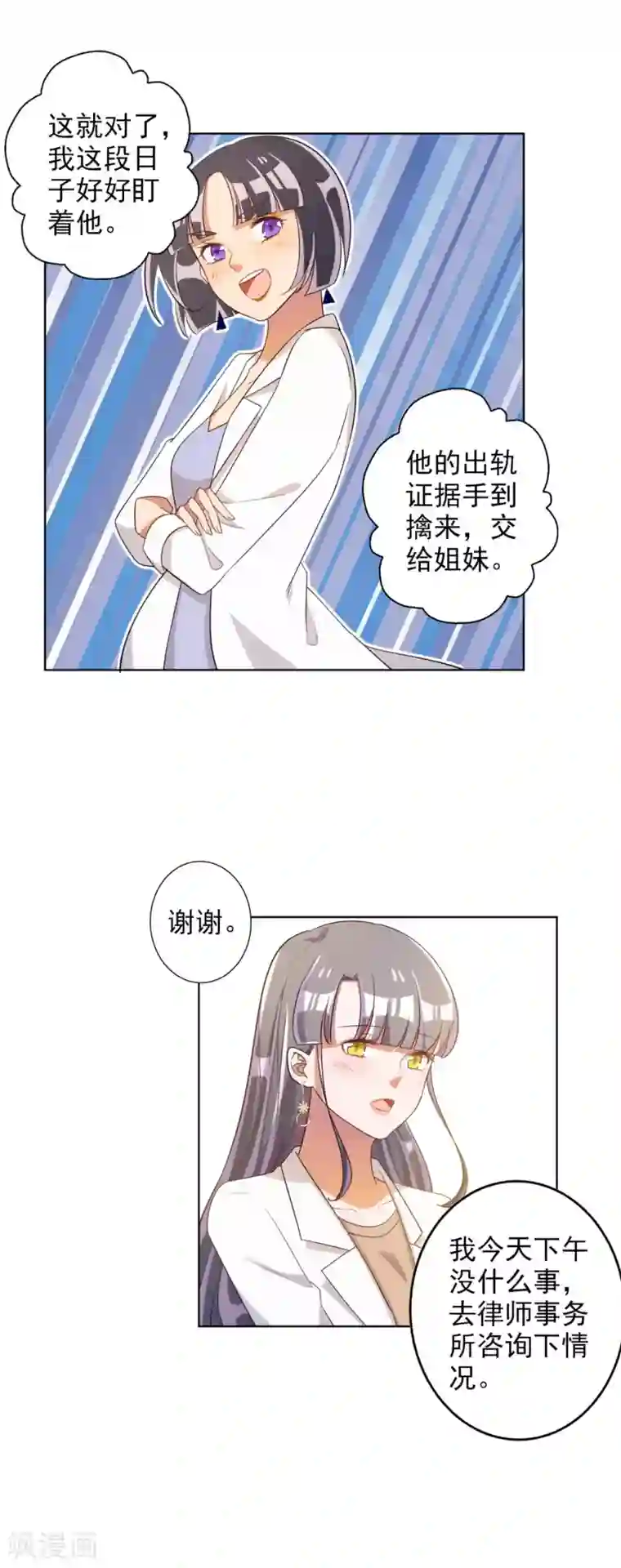 宠爱难逃:偏执顾少高冷妻第62话