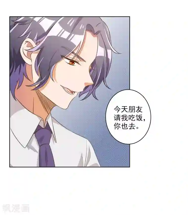 宠爱难逃:偏执顾少高冷妻第62话