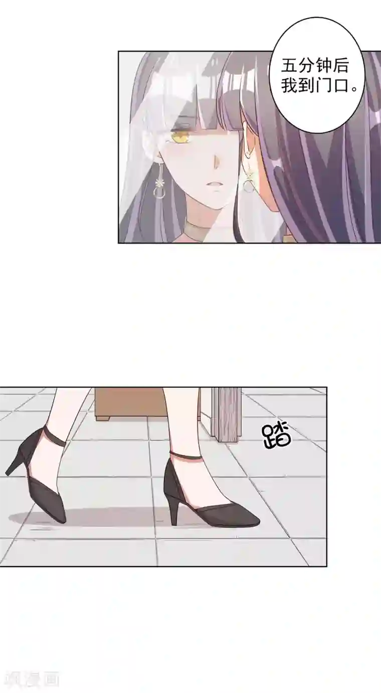 宠爱难逃:偏执顾少高冷妻第63话