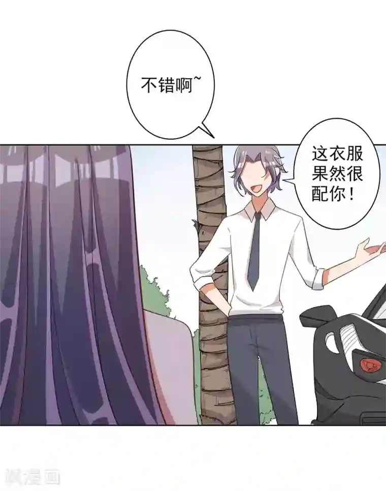 宠爱难逃:偏执顾少高冷妻第63话