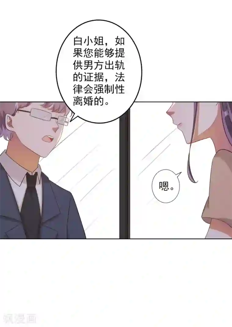 宠爱难逃:偏执顾少高冷妻第63话