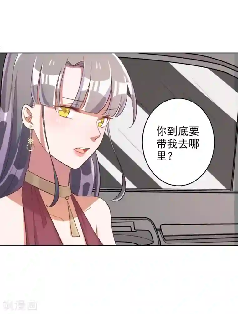 宠爱难逃:偏执顾少高冷妻第63话