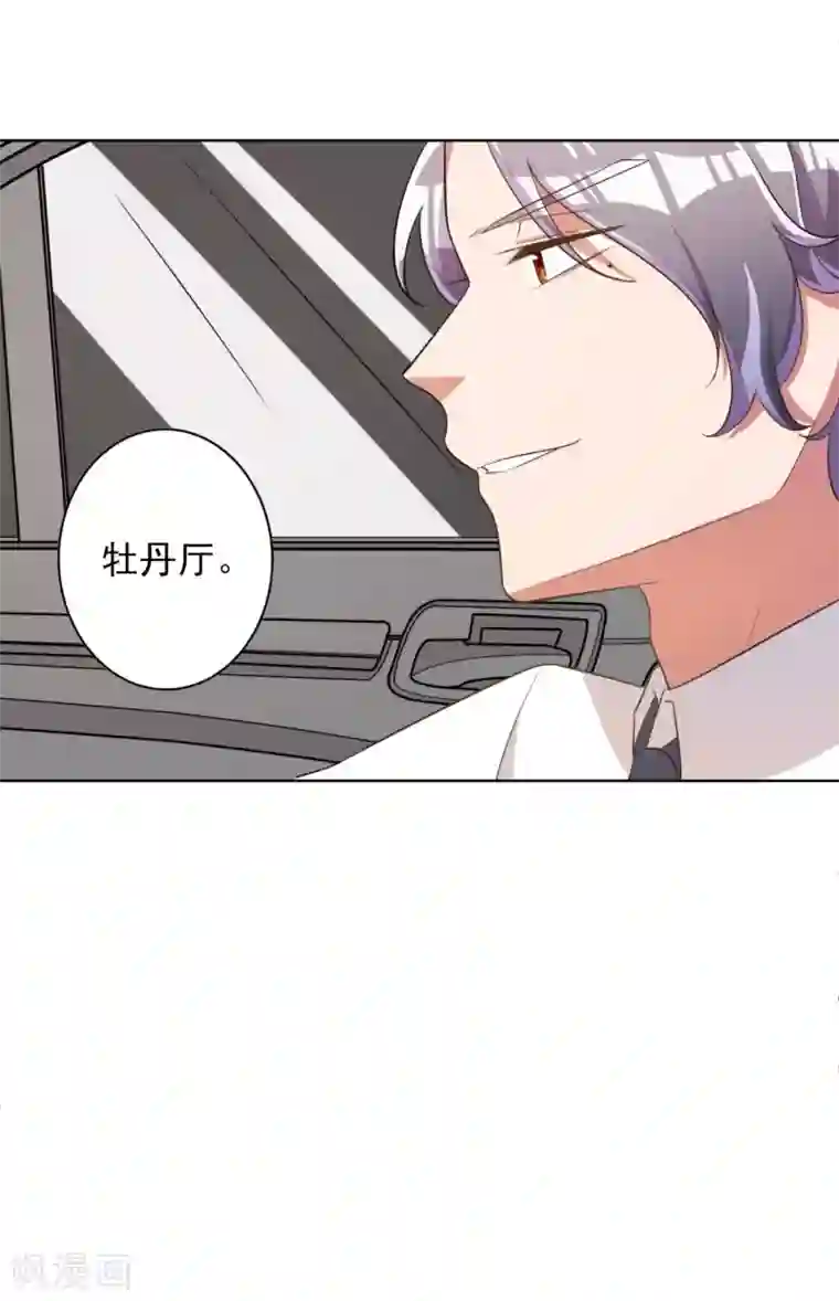 宠爱难逃:偏执顾少高冷妻第63话