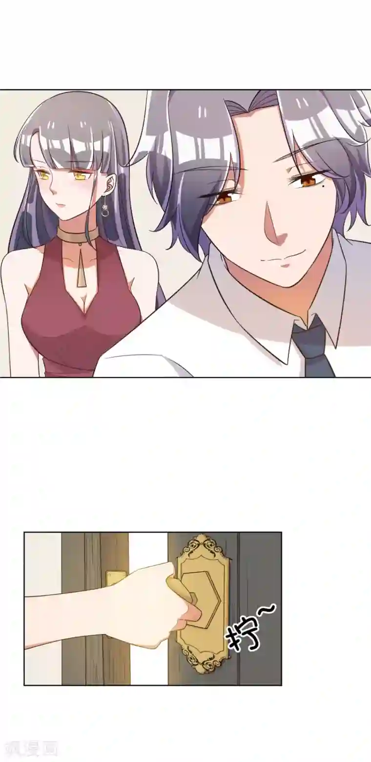 宠爱难逃:偏执顾少高冷妻第63话