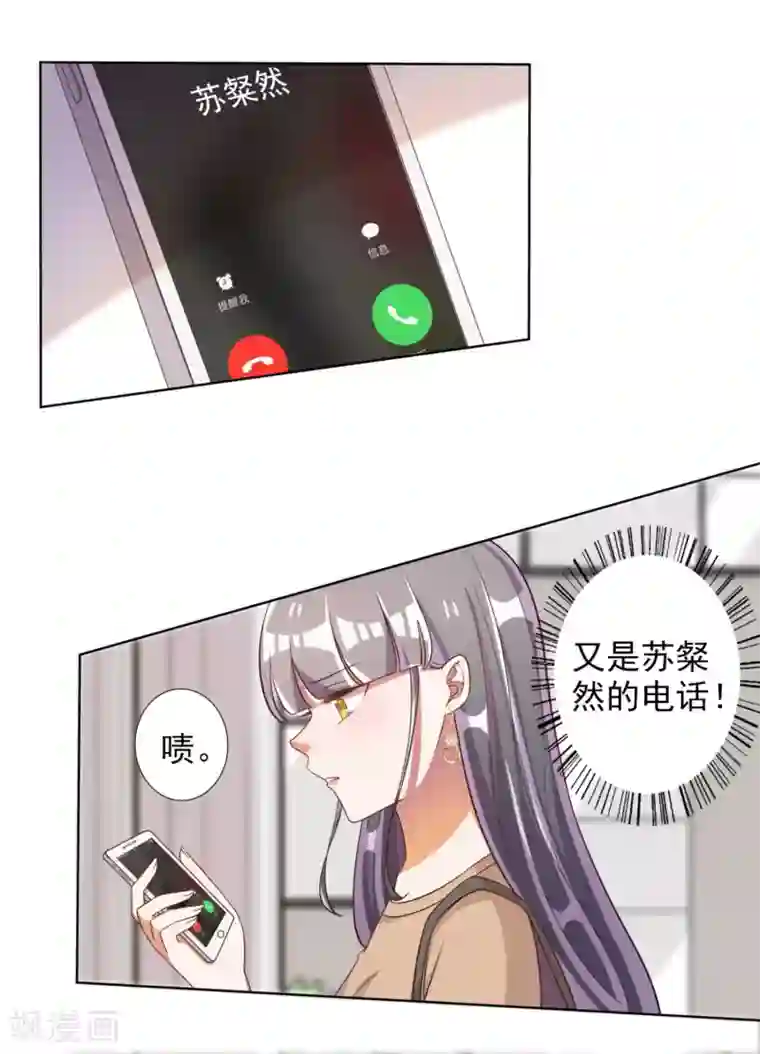 宠爱难逃:偏执顾少高冷妻第63话
