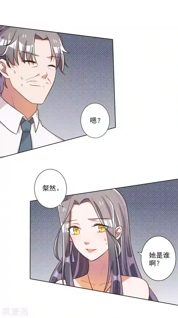 宠爱难逃:偏执顾少高冷妻第64话