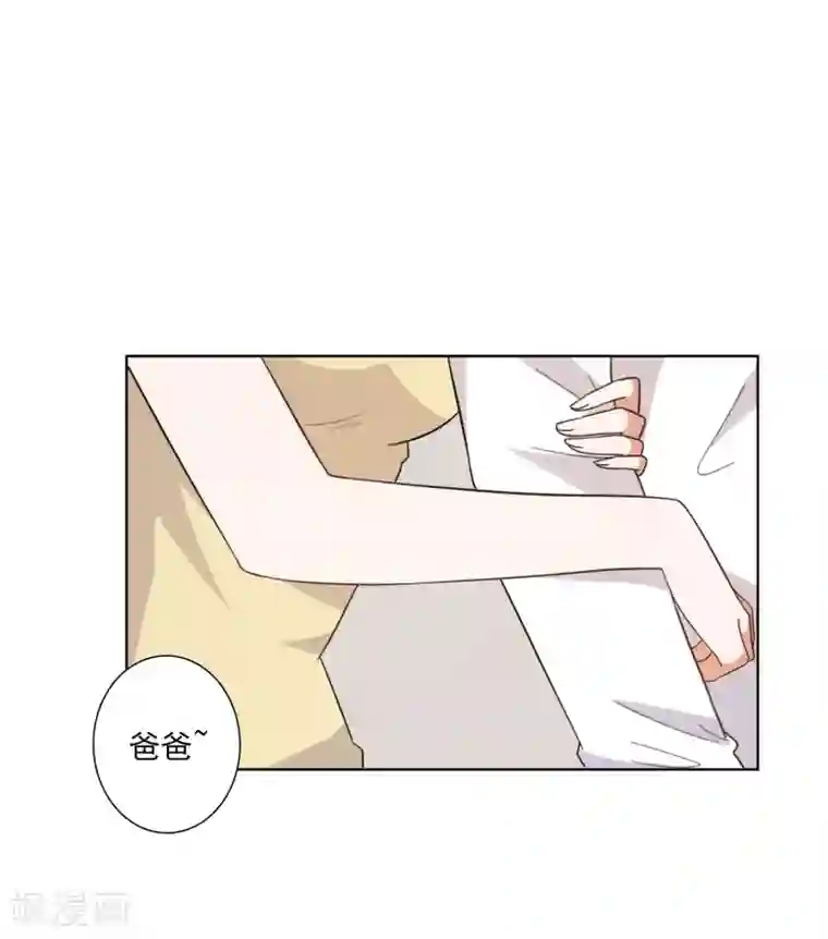 宠爱难逃:偏执顾少高冷妻第64话