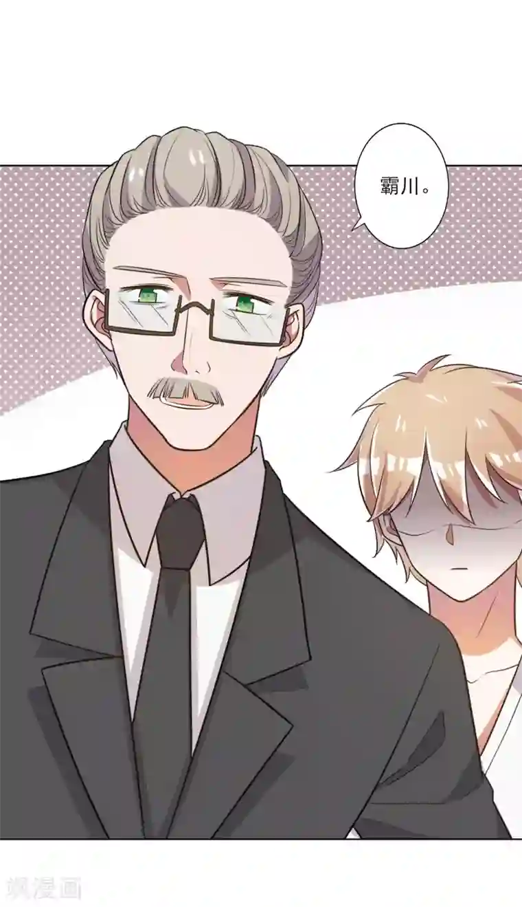 宠爱难逃:偏执顾少高冷妻第64话