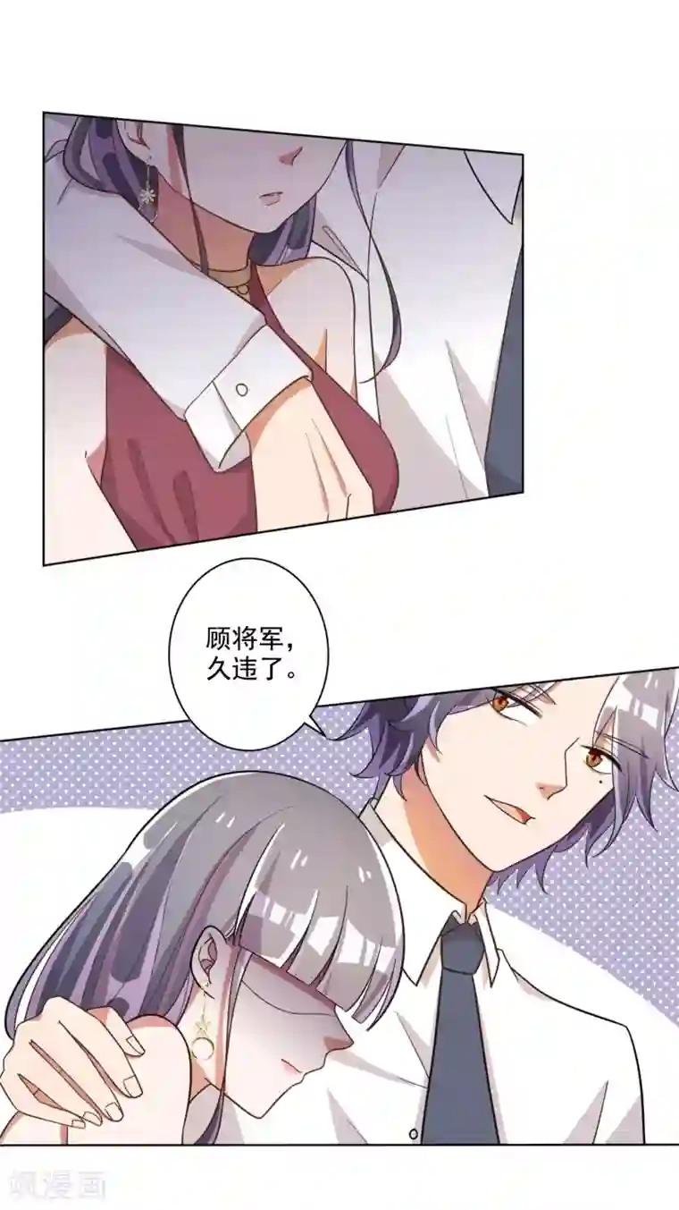 宠爱难逃:偏执顾少高冷妻第64话