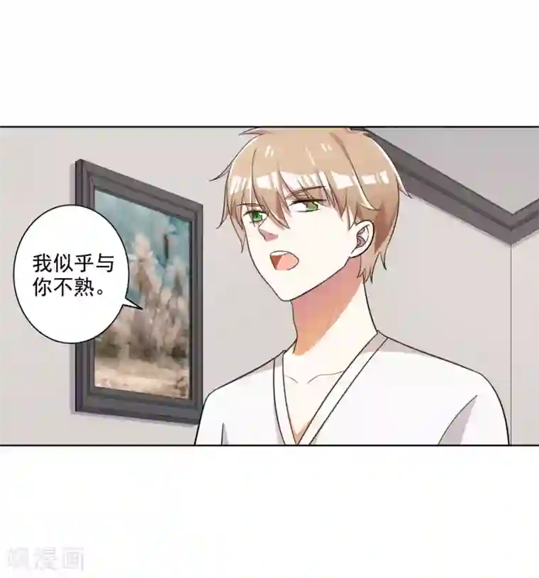 宠爱难逃:偏执顾少高冷妻第64话