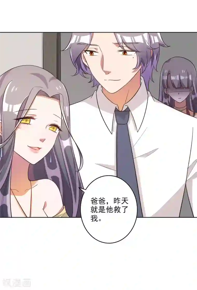 宠爱难逃:偏执顾少高冷妻第64话