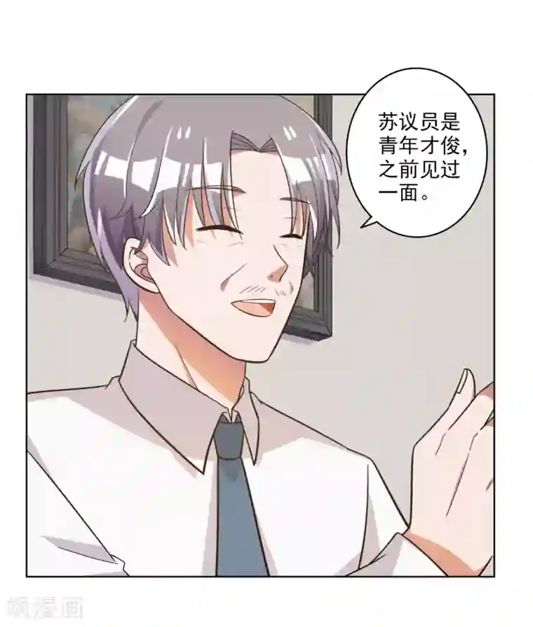 宠爱难逃:偏执顾少高冷妻第64话