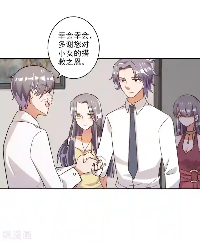 宠爱难逃:偏执顾少高冷妻第64话