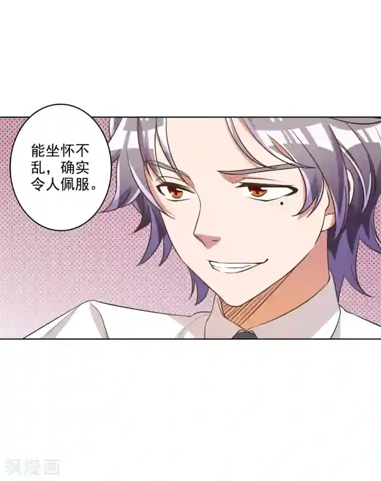 宠爱难逃:偏执顾少高冷妻第65话