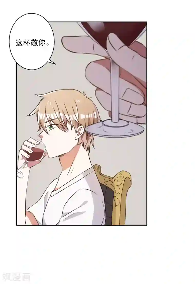 宠爱难逃:偏执顾少高冷妻第65话