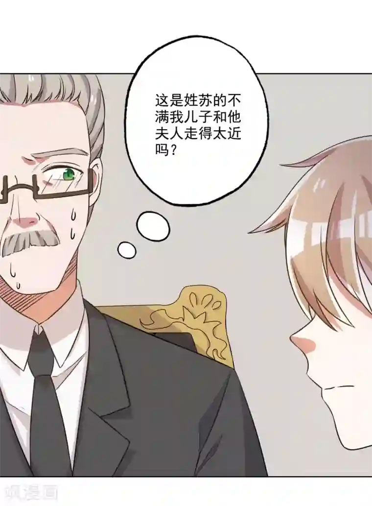 宠爱难逃:偏执顾少高冷妻第65话