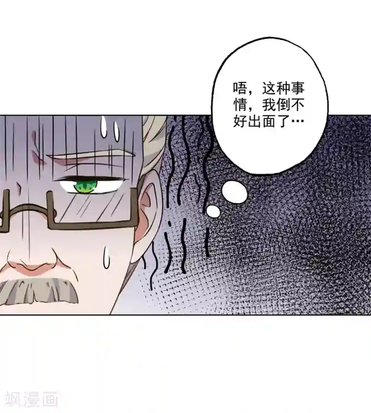宠爱难逃:偏执顾少高冷妻第65话