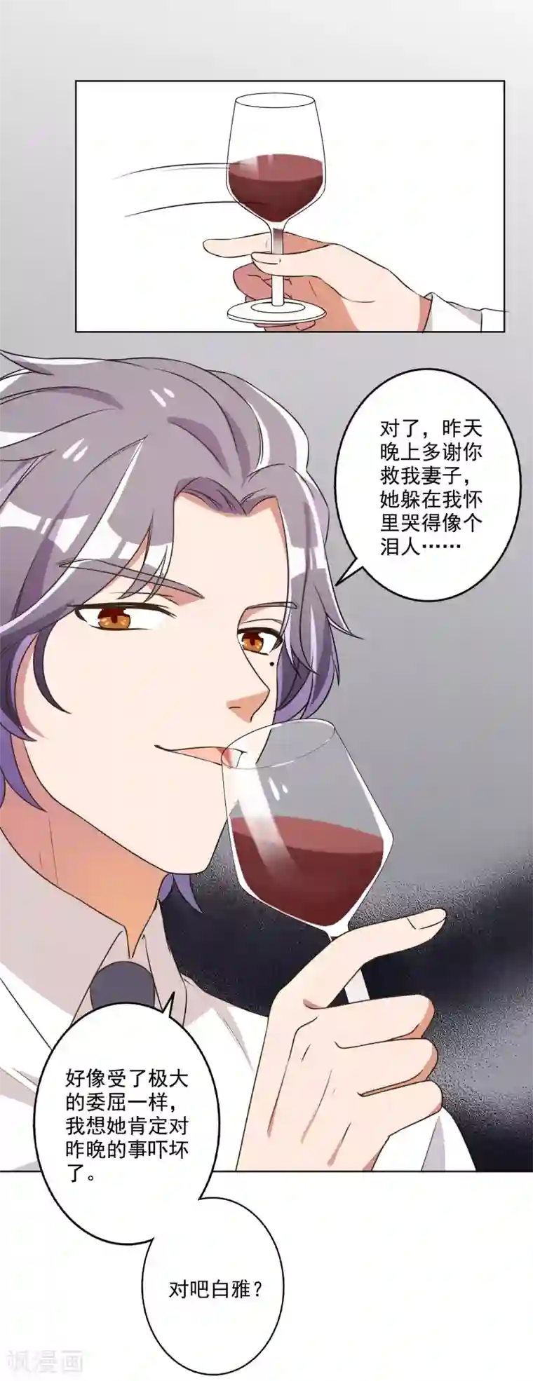 宠爱难逃:偏执顾少高冷妻第65话