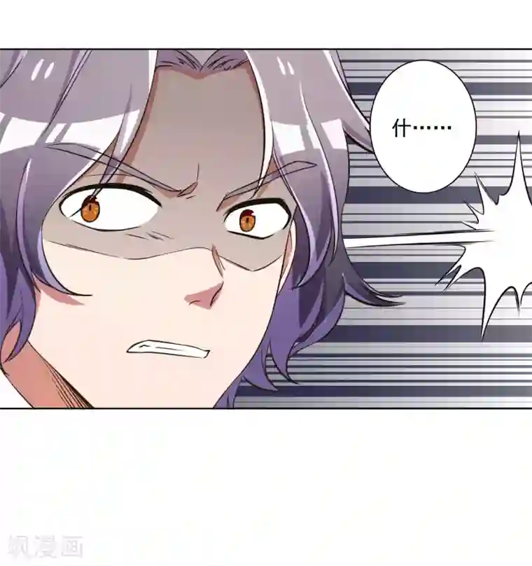 宠爱难逃:偏执顾少高冷妻第65话