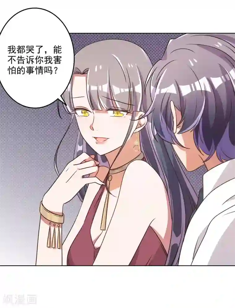 宠爱难逃:偏执顾少高冷妻第65话