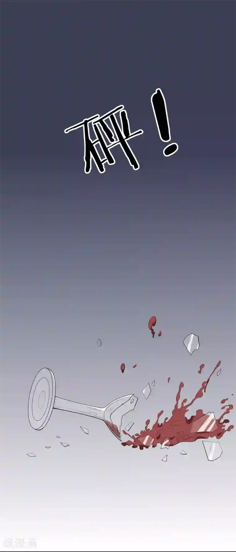 宠爱难逃:偏执顾少高冷妻第65话