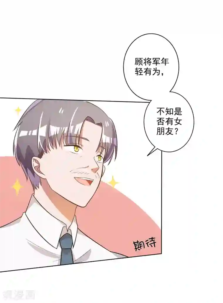 宠爱难逃:偏执顾少高冷妻第65话