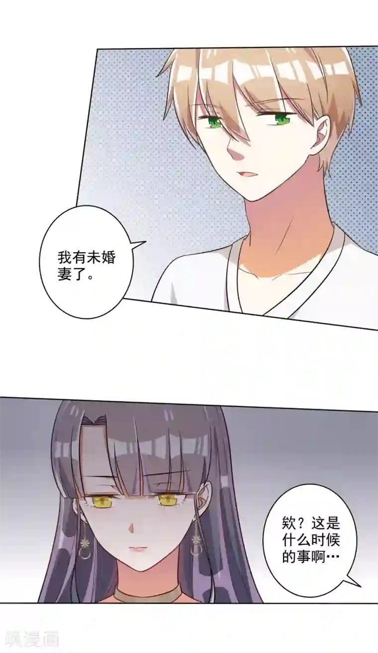 宠爱难逃:偏执顾少高冷妻第65话