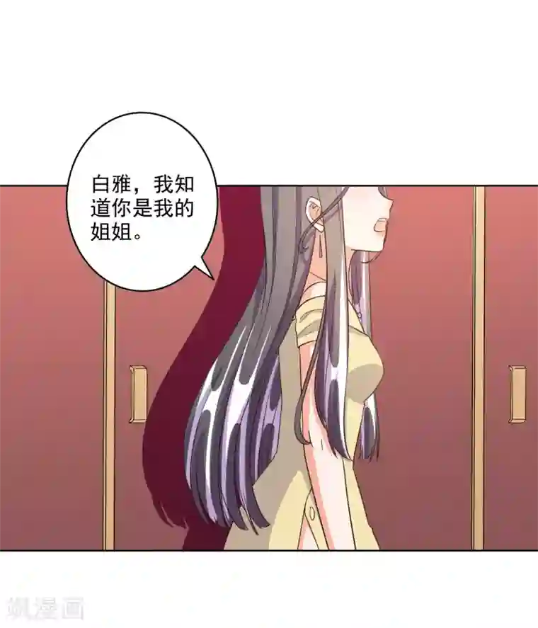 百合纯肉本子r18全彩第66话