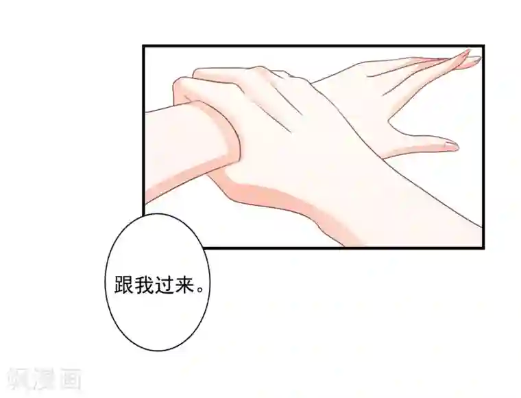 宠爱难逃:偏执顾少高冷妻第67话