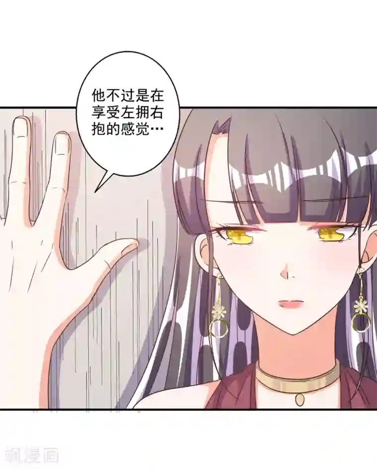 宠爱难逃:偏执顾少高冷妻第67话