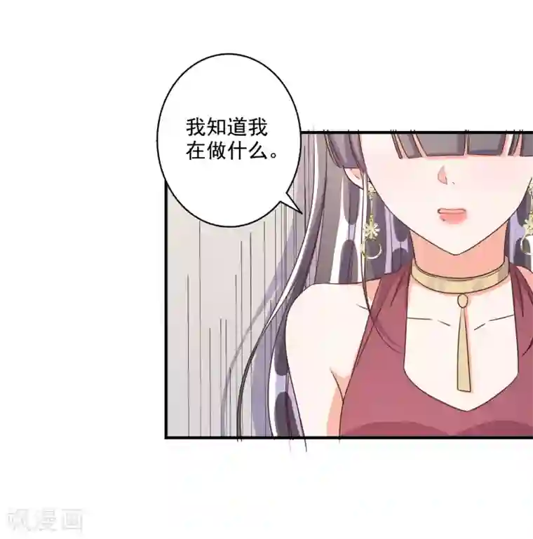 宠爱难逃:偏执顾少高冷妻第67话