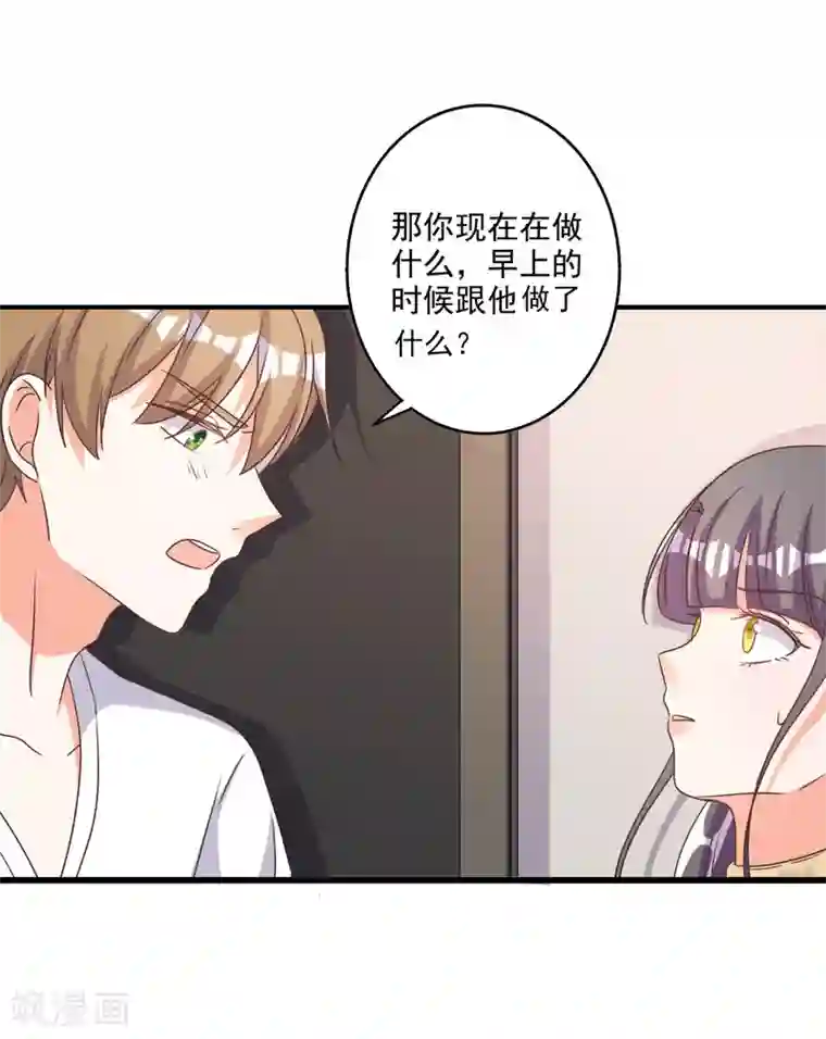 宠爱难逃:偏执顾少高冷妻第67话