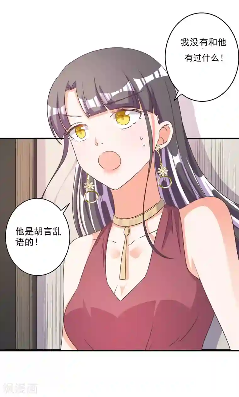 宠爱难逃:偏执顾少高冷妻第67话