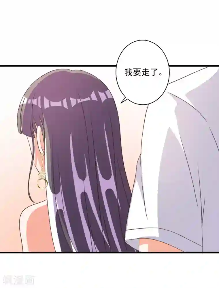 宠爱难逃:偏执顾少高冷妻第67话