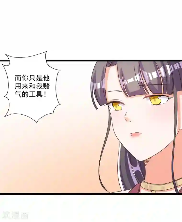 宠爱难逃:偏执顾少高冷妻第67话