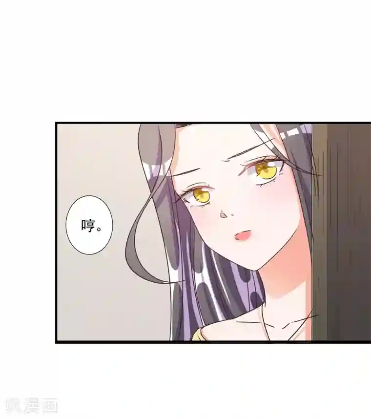 宠爱难逃:偏执顾少高冷妻第67话