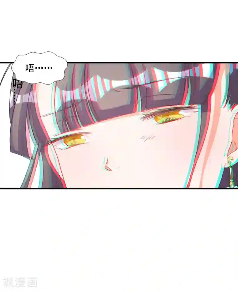 宠爱难逃:偏执顾少高冷妻第68话