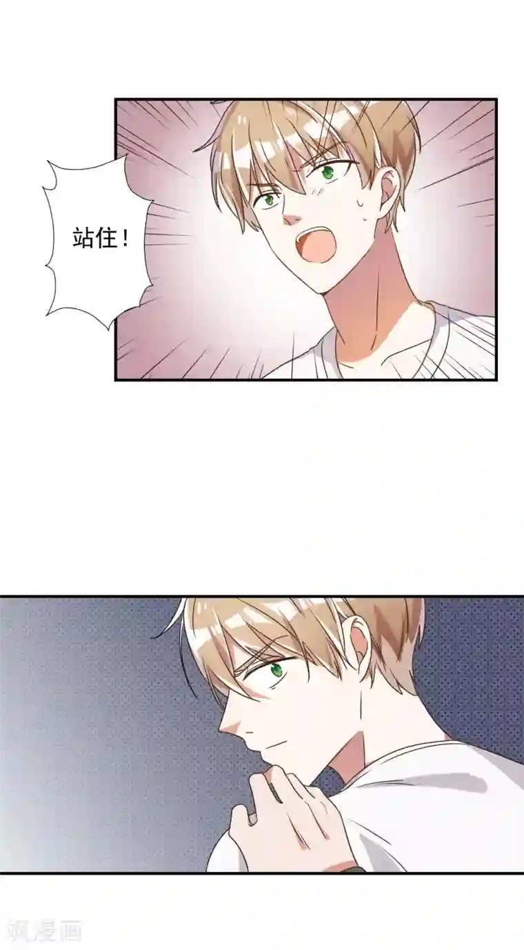 宠爱难逃:偏执顾少高冷妻第68话